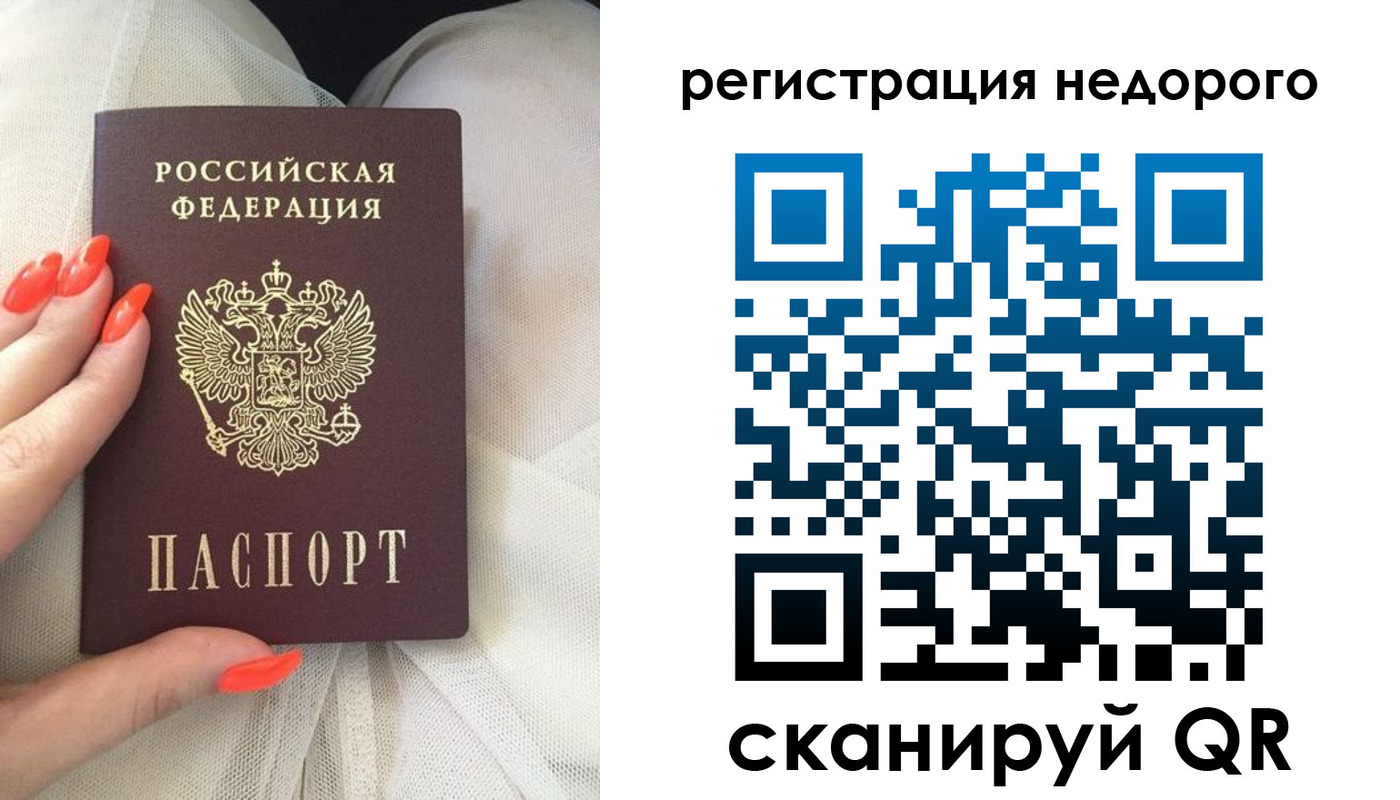 прописка регистрация в Челябинской области