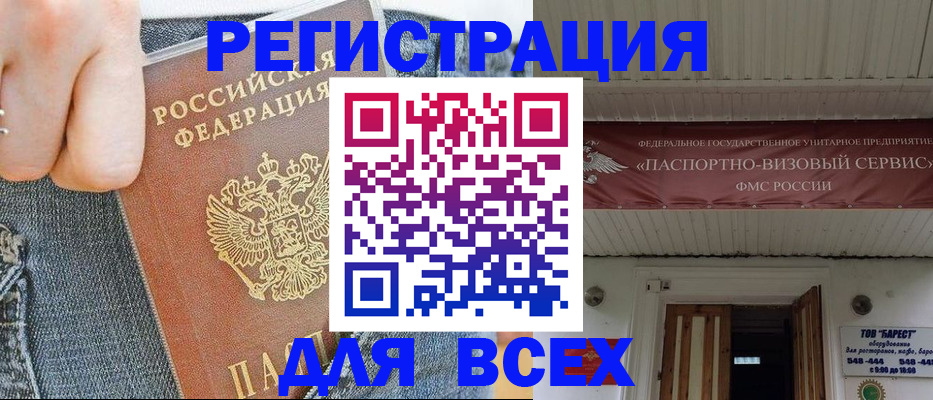 прописка для кредита в Челябинской области