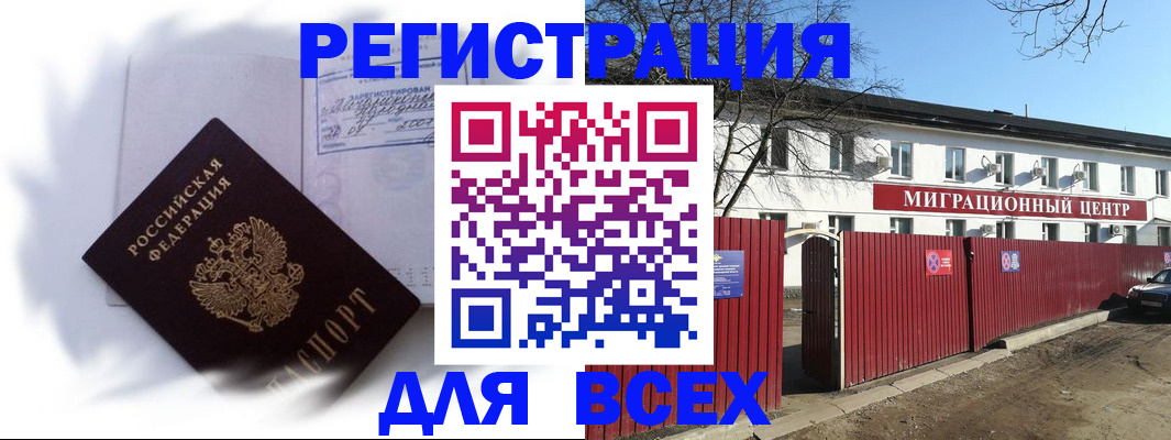 временная прописка в Челябинской области