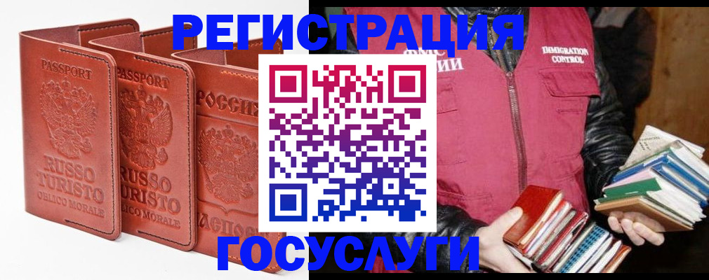 временная регистрация в Челябинской области
