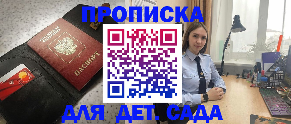 временная регистрация недорого в Челябинской области