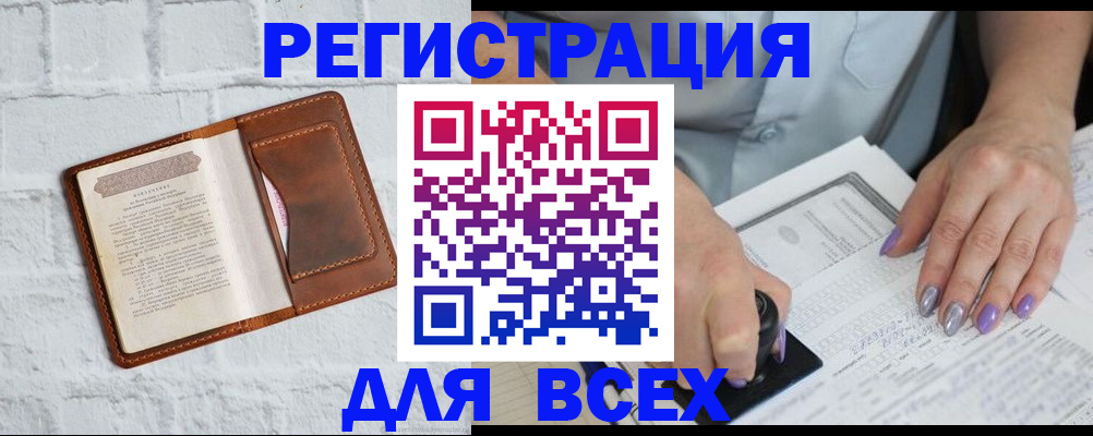 временная регистрация в Челябинской области