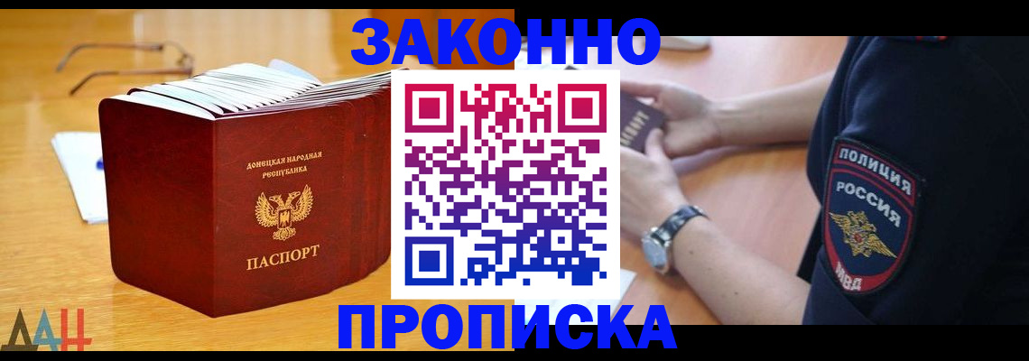 временная регистрация законно в Челябинской области