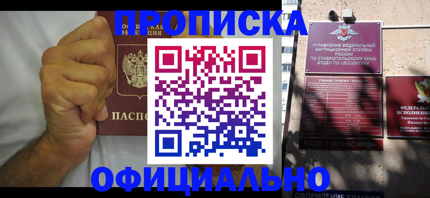 где прописаться в Челябинской области