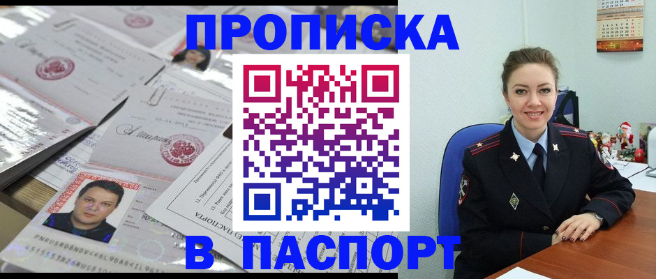 временная регистрация 2025 в Челябинской области