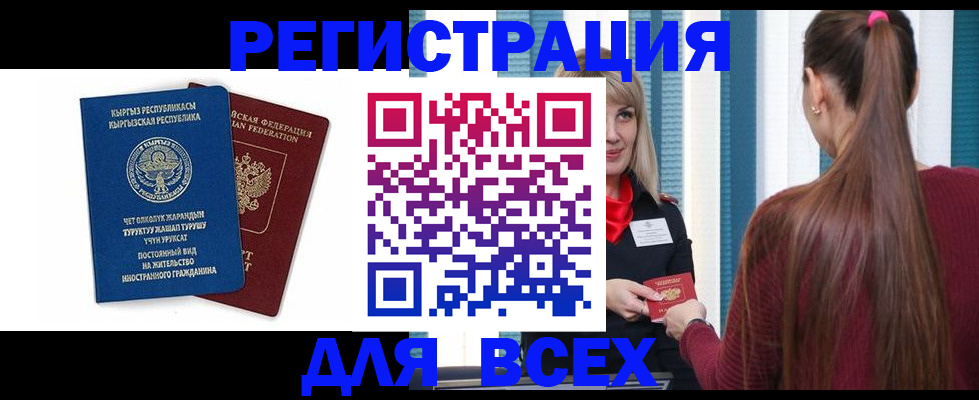 временная регистрация адрес в Челябинской области
