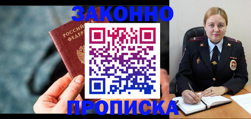 временная регистрация недорого в Челябинской области