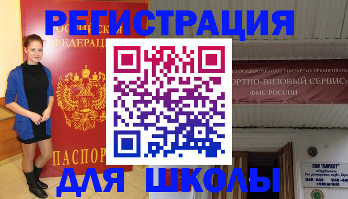 прописка для кредита в Челябинской области