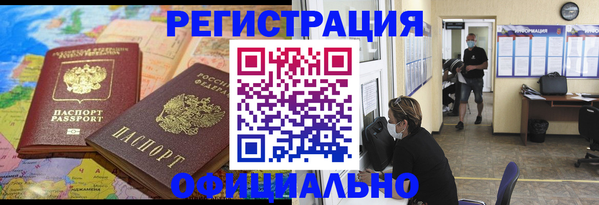 временная регистрация поиск в Челябинской области