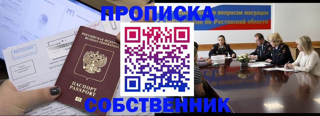 временная регистрация для всех в Челябинской области