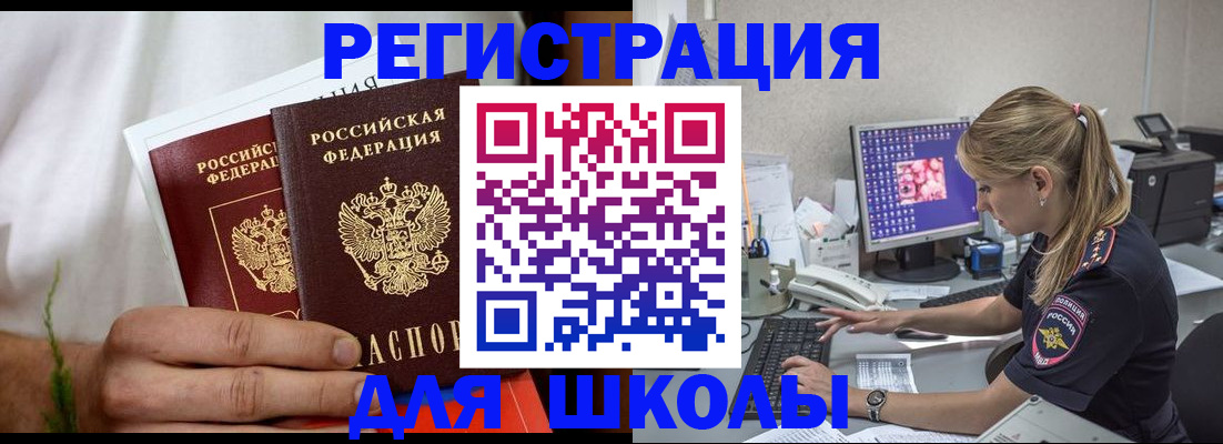 прописка гарантия в Челябинской области